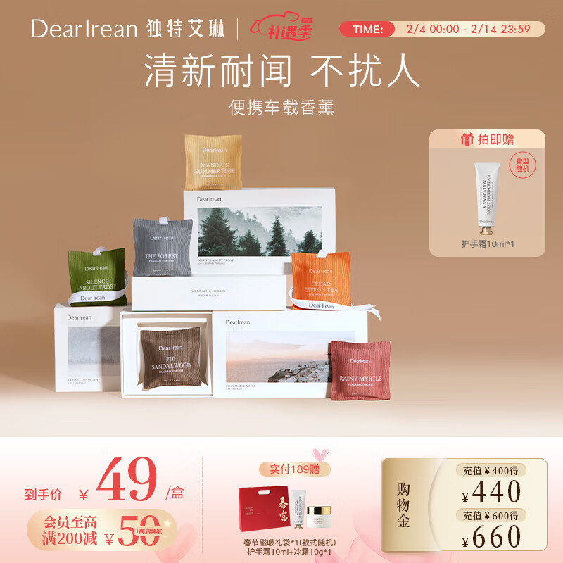 Dr. lrean Eras 独特艾琳 车载香熏 空山雪茶（清冷草木调） 49元