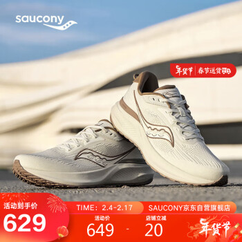 saucony 索康尼 泡芙2软弹舒适男跑鞋日常通勤训练运动鞋米咖啡40.5