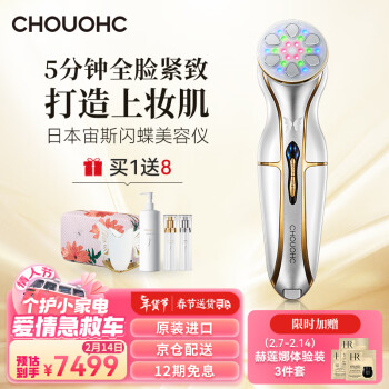 CHOUOHC/闪蝶 闪蝶（CHOUOHC）美容仪K老四件套家用微电流导入提拉紧致淡纹明星同款日本