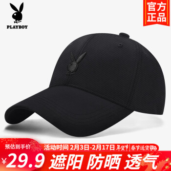 PLAYBOY 花花公子 帽子 棒球帽 韩版鸭舌帽 休闲街头嘻哈情侣防晒遮阳帽弯檐男女通用