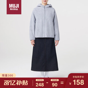 MUJI 無印良品 无印良品（MUJI）女式 长毛抓绒 连帽衫 浅蓝色 女式M