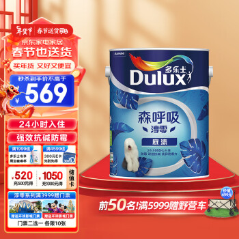 Donless 多乐士 Dulux）森呼吸淳零无添加底漆内墙乳胶漆 油漆涂料A931-65212白色5L