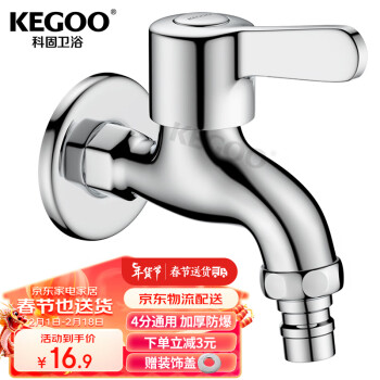 KEGOO 科固 单冷四分拖布池家用快开水嘴小龙头加厚K220306