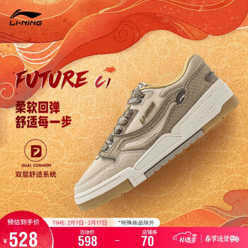 LI-NING 李宁 001 BTC PREMIUM丨明星同款经典休闲鞋男鞋板鞋撞色运动鞋AGCU031 雾卡其/驮卡其-1 44