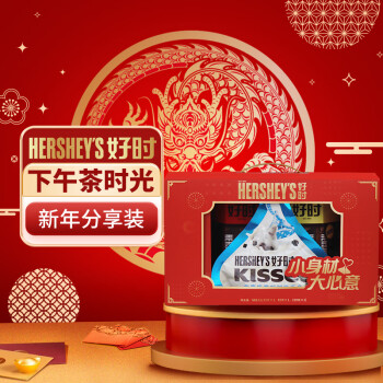 HERSHEY'S 好时 臻享巧克力礼盒 女友零食喜糖 502g 过年新年礼物礼盒