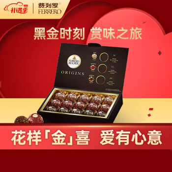 费列罗 榛果威化巧克力 15粒 187.5g 礼盒装