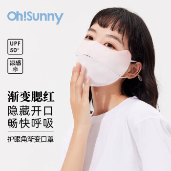 OhSunny 防晒口罩女防晒面罩防紫外线腮红口罩 SLN3M018D 纯欲粉 M