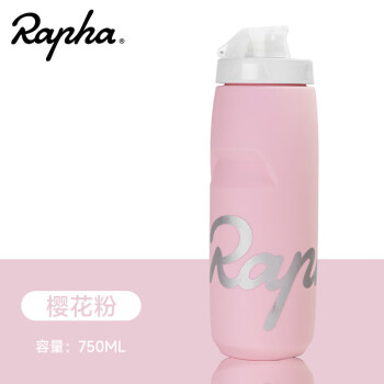 Rapha. Rapha自行车水壶公路车山地车专用骑行运动户外水杯单车装备挤压式水瓶 樱花粉750ML