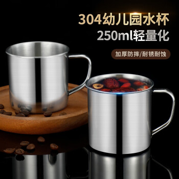 SFYP 尚菲优品 304不锈钢水杯 泡茶杯口杯儿童成人 带手柄SFYP071