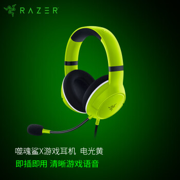 RAZER 雷蛇 噬魂鲨X Xbox耳机耳麦 PC通用游戏耳麦 头戴式游戏耳机 青色