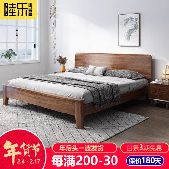 MULE 睦乐 胡桃木加厚北欧实木床现代简约小户型主卧室婚床 胡桃木床 1.2米