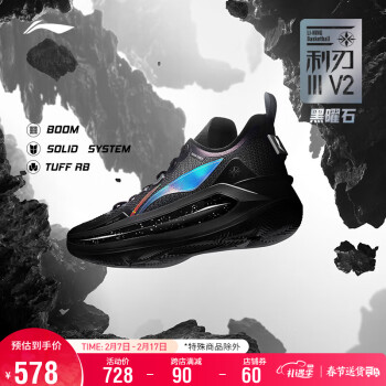 LI-NING 李宁 利刃 3 V2 男子篮球鞋 ABAT057-10 黄色 36