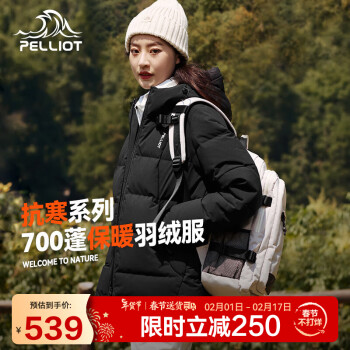 PELLIOT 伯希和 700蓬羽绒服男女户外冬季保暖加厚连帽棉服12240828黑色M
