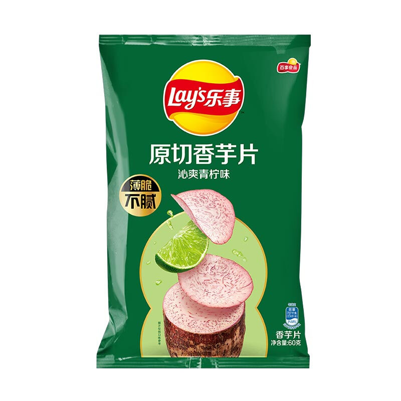 Lay's 乐事 香芋片 沁爽青柠味 60克 5.8元