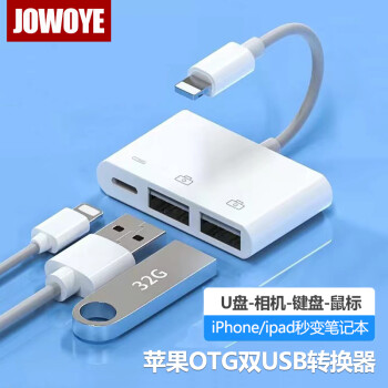 JOWOYE 苹果手机转接头iPhone/ipad转换线鼠标键盘U盘硬盘单反相机声卡麦克风lightning充电USB平板OTG转换器