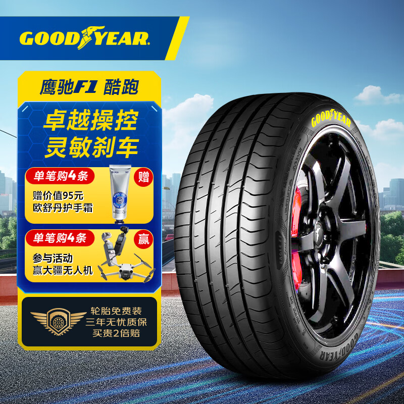 GOOD YEAR 固特异 Goodyear）汽车轮胎215/50R17 91W EF1 SPORT 酷跑 适配标致408/雪铁龙C4L 483元