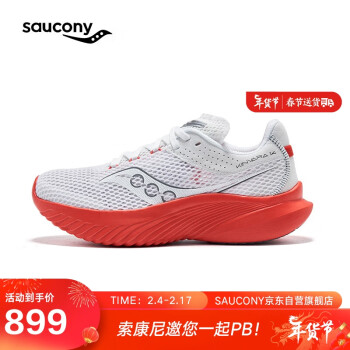 saucony 索康尼 菁华14减震训练跑鞋轻量透气跑步鞋女运动鞋白银37.5