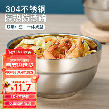 SFYP 尚菲优品 304不锈钢碗 14cm双层加厚隔热汤碗饭碗 耐摔铂金碗 SF-8114S