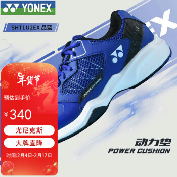 YONEX 尤尼克斯 羽毛球鞋yy男女款网羽鞋动力垫缓震SHTLU2 品蓝 43