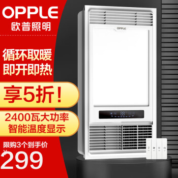 OPPLE 歐普照明 F157 集成吊頂式浴霸