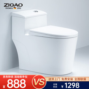 ZIGAO 自高 配色系列 ZG988 连体式马桶 雅白 白盖款