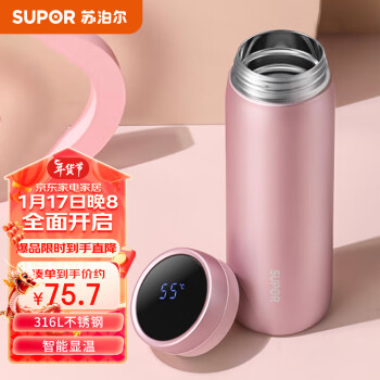 SUPOR 苏泊尔 致系列 KC38GA10 智能保温杯 380ml 温婉粉