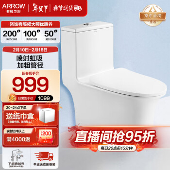 ARROW 箭牌卫浴 AEB12617 一体式马桶 305mm坑距
