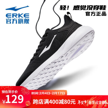 ERKE 鸿星尔克 男鞋运动鞋子男士基础跑步鞋秋季线面透气轻便软底休闲简约跑鞋