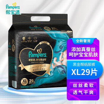 Pampers 帮宝适 黑金帮透气干爽纸尿裤XL29片