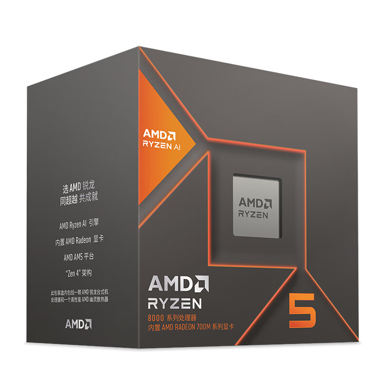 AMD 锐龙R5 8600G CPU 4.3GHz 6核12线程 1699元