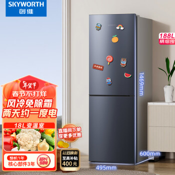 SKYWORTH 创维 188升双门小型冰箱 风冷无霜两门家用电冰箱 电脑控温 节能低音租房公寓宿舍P18WY