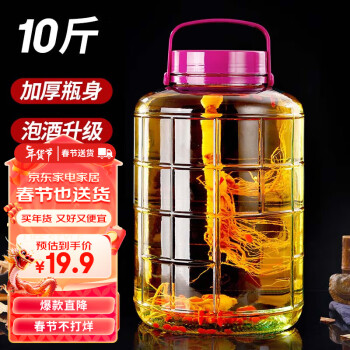 极度空间 玻璃泡酒坛方格泡酒瓶10斤装 JD-55