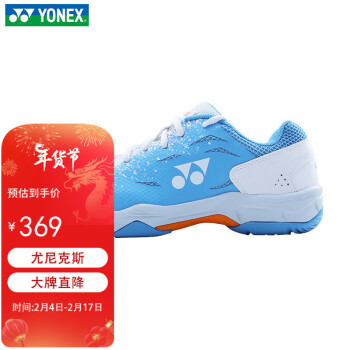 YONEX 尤尼克斯 羽毛球鞋yy男女同款减震透气CFTCR天蓝色44