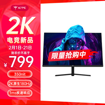 KTC23.8英寸2K原生180Hz350nitFastIPS快速液晶1Ms广色域屏幕低蓝光游戏电竞电脑显示器Q24T09