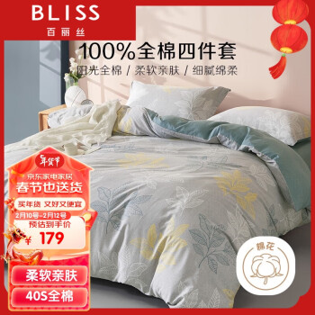 BLISS 百丽丝 水星家纺床上四件套 新疆全棉-叶汐舒华
