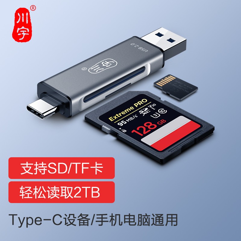 kawau 川宇 Type-C+USB2.0五合一高速读卡器 14.9元