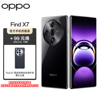 OPPO Find X7 12GB+256GB 星空黑 潮汐架构×天玑 9300 超光影三主摄 哈苏人像 5G拍照手机