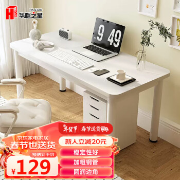 HK STAR 华恺之星 电脑桌台式桌子家用落地电脑学习桌书桌办公长条桌BGZ722 1米