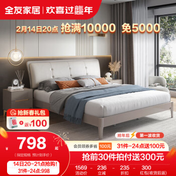 QuanU 全友 126003 现代简约板木床 时尚灰 1.8m床 框架款