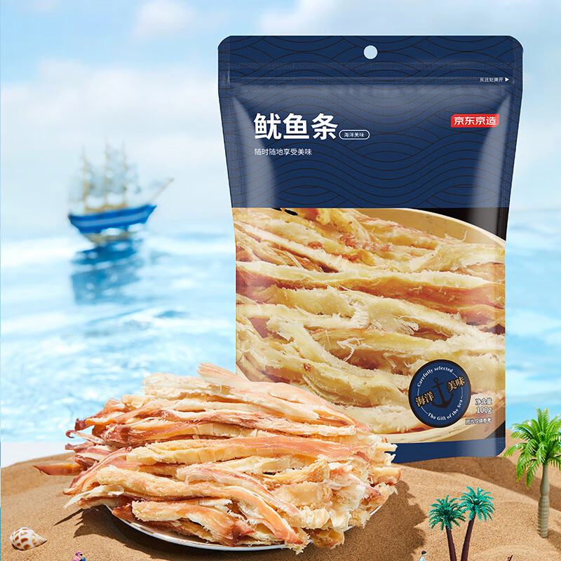 京东京造 香烤鱿鱼条100g*5件 59.9元包邮，合