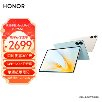 HONOR 荣耀 MagicPad 13英寸平板电脑（8+256GB 2.8K超清144Hz高刷巨屏 专业级8扬声器 10050mAh）星空灰