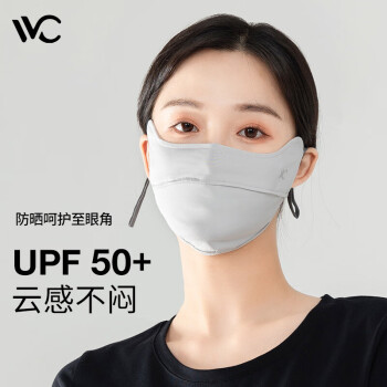 VVC 防晒口罩护眼角女薄款防紫外线遮阳冰丝凉感防晒透气面罩 高级灰