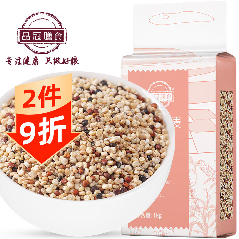 品冠膳食 四色藜麦 藜麦米 黎麦 五谷杂粮轻食粗粮粥米1kg/2斤真空装 青海四色藜麦1000g 券后14.9元