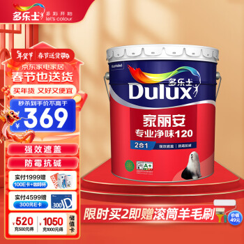 Dulux 多乐士 家丽安专业净味120内墙乳胶漆二合一墙面漆油漆涂料墙漆A8666 18L