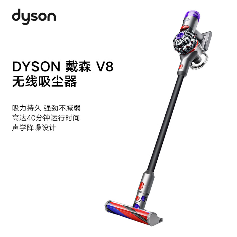 京东百亿补贴：dyson 戴森 吸尘器V 8 SV25 FF NI 无绳吸尘器 1739.00元包邮