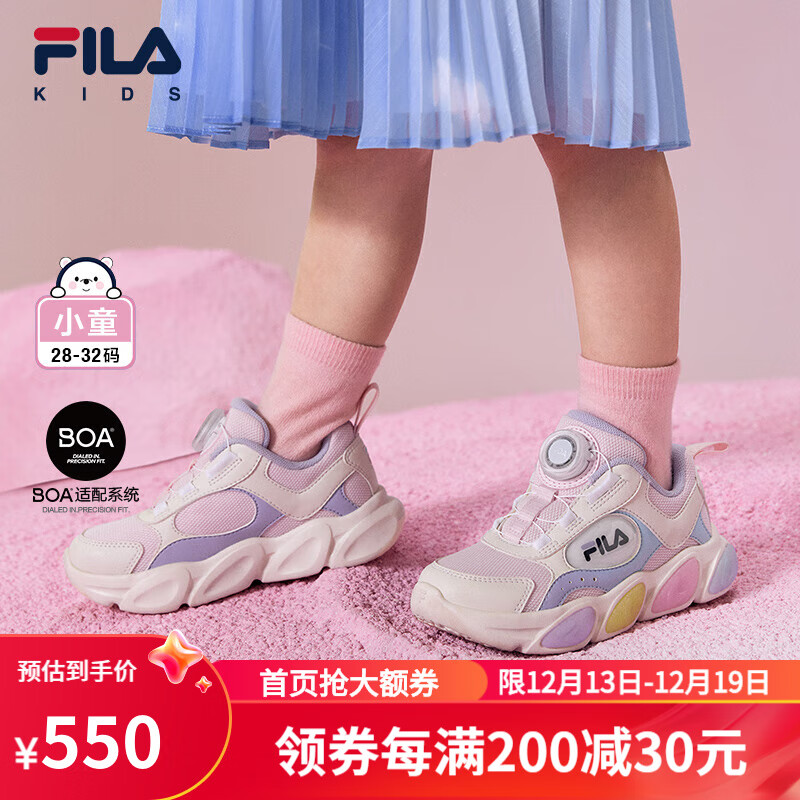 FILA 斐乐 儿童童鞋2024年春季小童男女童BOA旋钮闪灯鞋训练鞋 朴雾嫩粉/奶白-SG 32码/内长20.0cm 558.9元