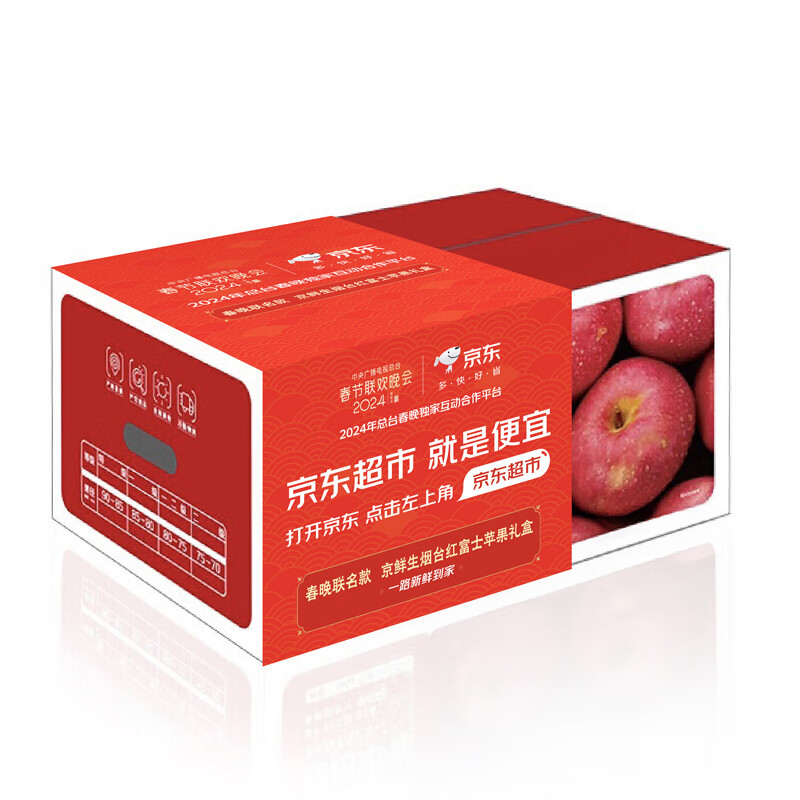 Mr.Seafood 京鲜生 烟台红富士苹果5kg一级大果 单果220g以上 2024年春晚 69.9元
