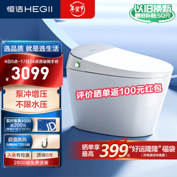 HEGII 恒洁 Qi3 智能马桶一体机 305mm坑距