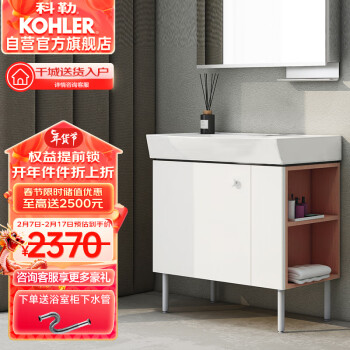 KOHLER 科勒 亲悦系列 K-22818T-R-PD1 多功能浴室柜 800mm 右开放