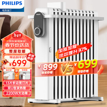 PHILIPS 飞利浦 取暖器/电暖器家用/取暖电器/电热油汀13片大面积折边宽汀片电油汀AHR3124YA